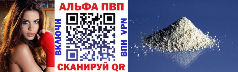 Альфа ПВП СК КРИС  где продают   Ермолино 