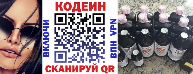 магазин продажи наркотиков  Ермолино  мориарти Telegram  Кодеиновый сироп Lean Purple Drank  ОМГ ОМГ ссылка 