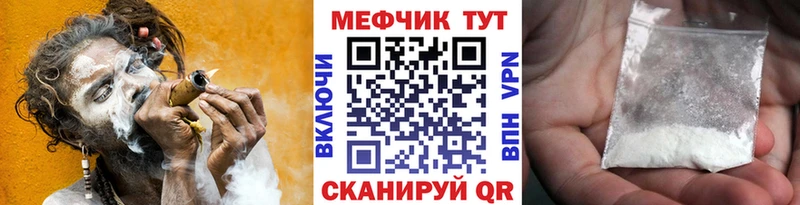 МЯУ-МЯУ мука  магазин продажи наркотиков  Ермолино 